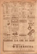 昭和36年7月1日現在大阪市職業別電話番号簿 0512ページのサムネイル