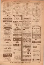 昭和36年7月1日現在大阪市職業別電話番号簿 0527ページのサムネイル