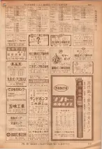 昭和36年7月1日現在大阪市職業別電話番号簿 0539ページのサムネイル