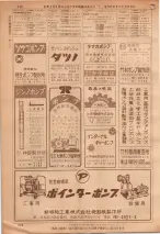 昭和36年7月1日現在大阪市職業別電話番号簿 0540ページのサムネイル