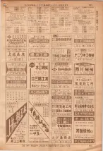 昭和36年7月1日現在大阪市職業別電話番号簿 0545ページのサムネイル