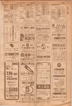 昭和36年7月1日現在大阪市職業別電話番号簿 0555ページのサムネイル