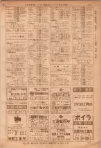 昭和36年7月1日現在大阪市職業別電話番号簿 0573ページのサムネイル
