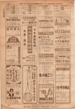 昭和36年7月1日現在大阪市職業別電話番号簿 0584ページのサムネイル