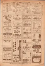 昭和36年7月1日現在大阪市職業別電話番号簿 0591ページのサムネイル