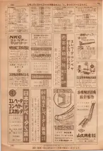 昭和36年7月1日現在大阪市職業別電話番号簿 0592ページのサムネイル