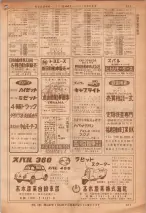 昭和36年7月1日現在大阪市職業別電話番号簿 0611ページのサムネイル