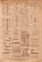 昭和36年7月1日現在大阪市職業別電話番号簿 0623ページのサムネイル