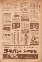 昭和36年7月1日現在大阪市職業別電話番号簿 0643ページのサムネイル