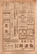 昭和36年7月1日現在大阪市職業別電話番号簿 0656ページのサムネイル