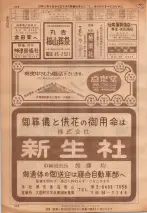 昭和36年7月1日現在大阪市職業別電話番号簿 0658ページのサムネイル