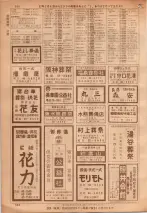 昭和36年7月1日現在大阪市職業別電話番号簿 0660ページのサムネイル
