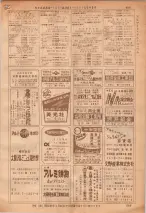 昭和36年7月1日現在大阪市職業別電話番号簿 0683ページのサムネイル