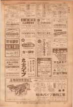 昭和36年7月1日現在大阪市職業別電話番号簿 0751ページのサムネイル