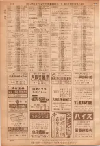 昭和36年7月1日現在大阪市職業別電話番号簿 0754ページのサムネイル