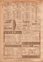 昭和36年7月1日現在大阪市職業別電話番号簿 0790ページのサムネイル