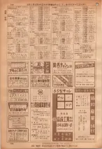 昭和36年7月1日現在大阪市職業別電話番号簿 0798ページのサムネイル