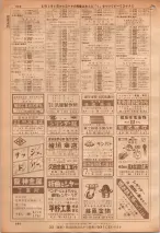 昭和36年7月1日現在大阪市職業別電話番号簿 0806ページのサムネイル