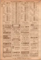 昭和36年7月1日現在大阪市職業別電話番号簿 0808ページのサムネイル
