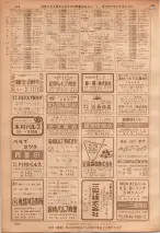 昭和36年7月1日現在大阪市職業別電話番号簿 0820ページのサムネイル