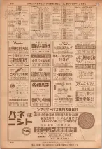 昭和36年7月1日現在大阪市職業別電話番号簿 0840ページのサムネイル