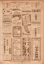 昭和36年7月1日現在大阪市職業別電話番号簿 0859ページのサムネイル