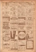 昭和36年7月1日現在大阪市職業別電話番号簿 0863ページのサムネイル