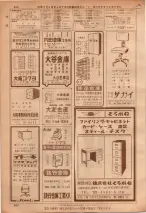 昭和36年7月1日現在大阪市職業別電話番号簿 0864ページのサムネイル