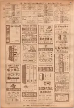 昭和36年7月1日現在大阪市職業別電話番号簿 0868ページのサムネイル
