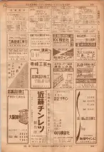 昭和36年7月1日現在大阪市職業別電話番号簿 0899ページのサムネイル