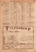 昭和36年7月1日現在大阪市職業別電話番号簿 0910ページのサムネイル