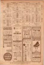 昭和36年7月1日現在大阪市職業別電話番号簿 0957ページのサムネイル