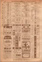 昭和36年7月1日現在大阪市職業別電話番号簿 0982ページのサムネイル