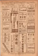 昭和36年7月1日現在大阪市職業別電話番号簿 1171ページのサムネイル