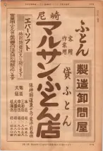 昭和36年7月1日現在大阪市職業別電話番号簿 1179ページのサムネイル