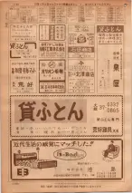 昭和36年7月1日現在大阪市職業別電話番号簿 1180ページのサムネイル