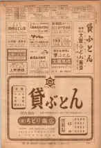 昭和36年7月1日現在大阪市職業別電話番号簿 1181ページのサムネイル