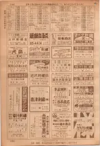 昭和36年7月1日現在大阪市職業別電話番号簿 1196ページのサムネイル
