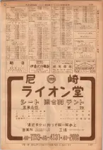昭和36年7月1日現在大阪市職業別電話番号簿 1197ページのサムネイル