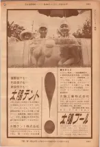 昭和36年7月1日現在大阪市職業別電話番号簿 1201ページのサムネイル