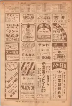 昭和36年7月1日現在大阪市職業別電話番号簿 1203ページのサムネイル