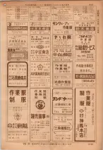 昭和36年7月1日現在大阪市職業別電話番号簿 1225ページのサムネイル