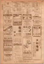 昭和36年7月1日現在大阪市職業別電話番号簿 1270ページのサムネイル