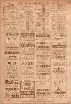 昭和36年7月1日現在大阪市職業別電話番号簿 1272ページのサムネイル