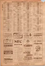 昭和36年7月1日現在大阪市職業別電話番号簿 1286ページのサムネイル