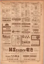 昭和36年7月1日現在大阪市職業別電話番号簿 1303ページのサムネイル