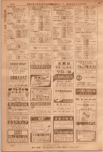 昭和36年7月1日現在大阪市職業別電話番号簿 1312ページのサムネイル