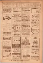 昭和36年7月1日現在大阪市職業別電話番号簿 1315ページのサムネイル