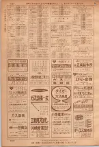 昭和36年7月1日現在大阪市職業別電話番号簿 1324ページのサムネイル