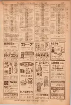 昭和36年7月1日現在大阪市職業別電話番号簿 1337ページのサムネイル